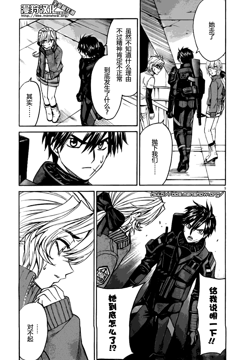 第9页