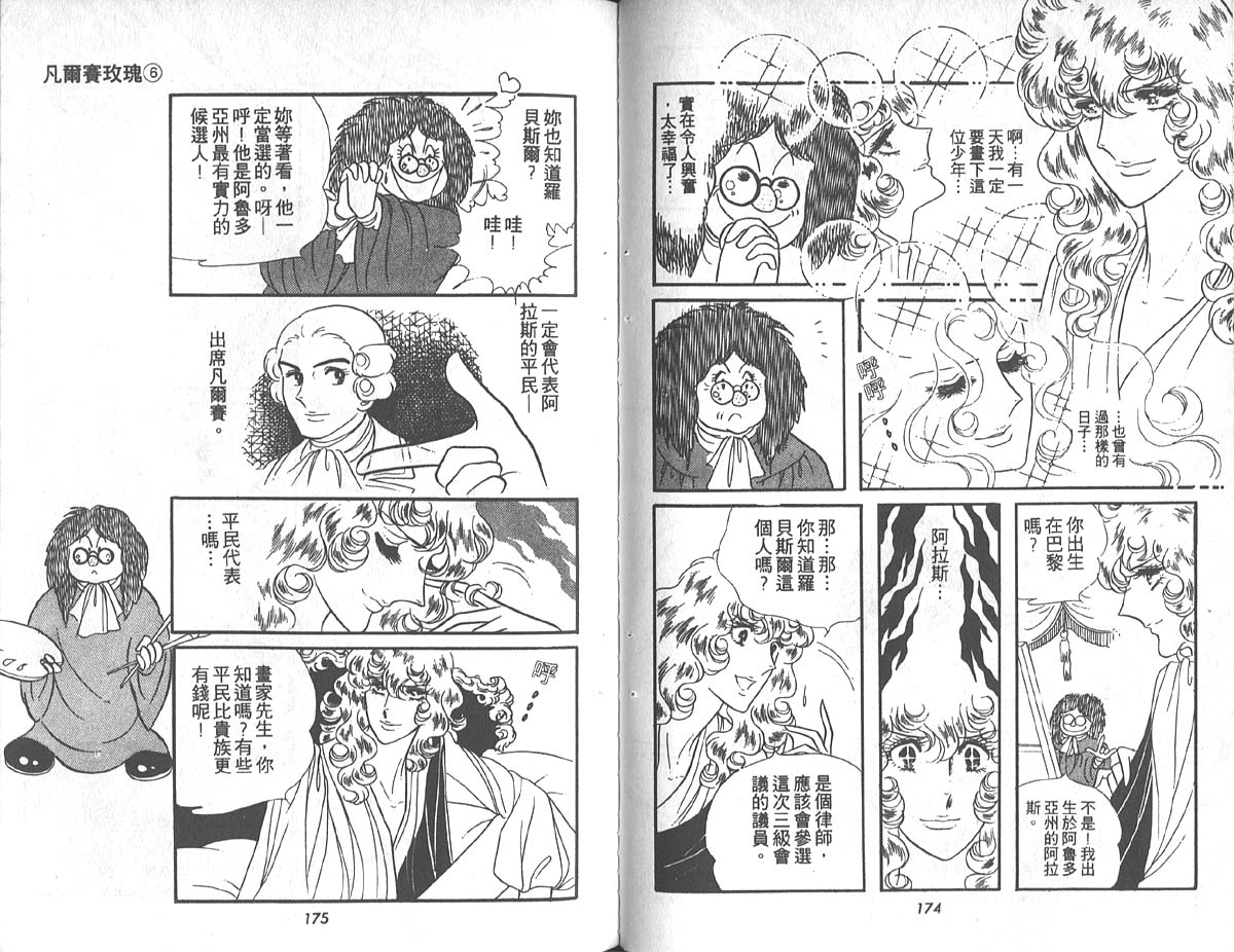 第87页