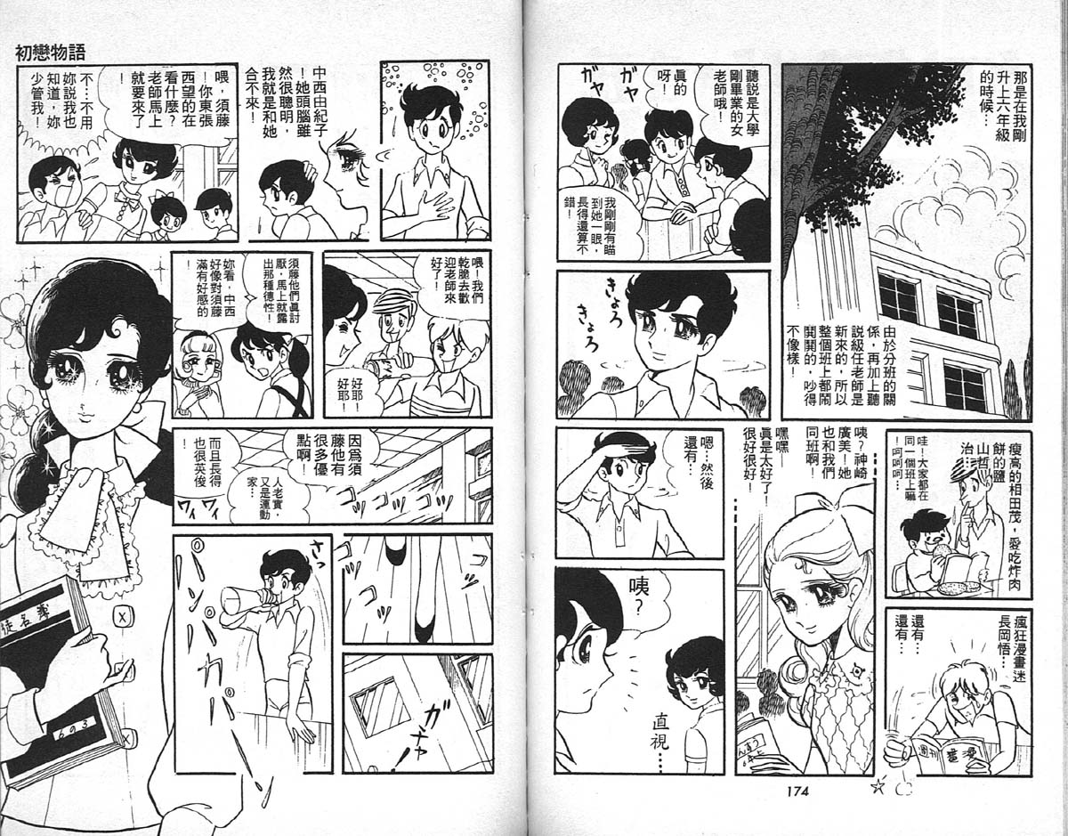 第88页