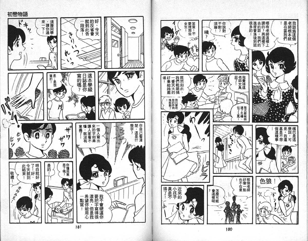 第91页