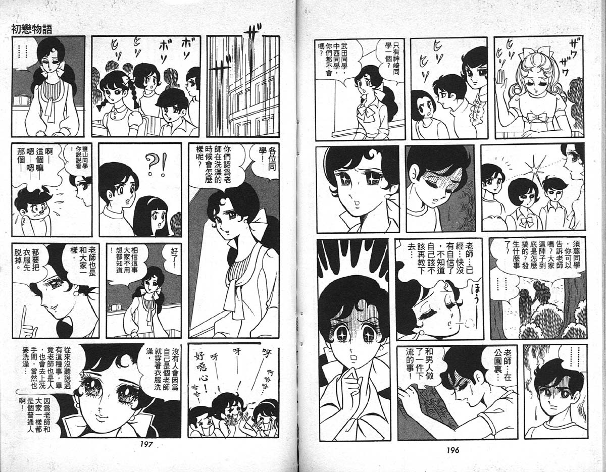 第99页