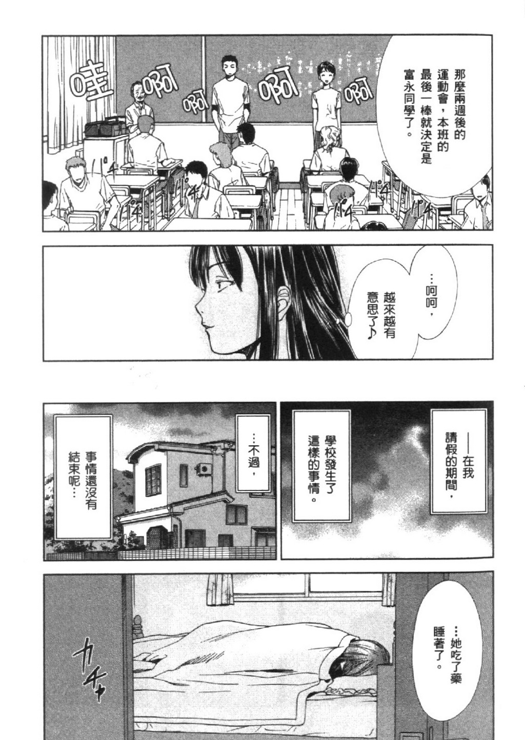 第37页