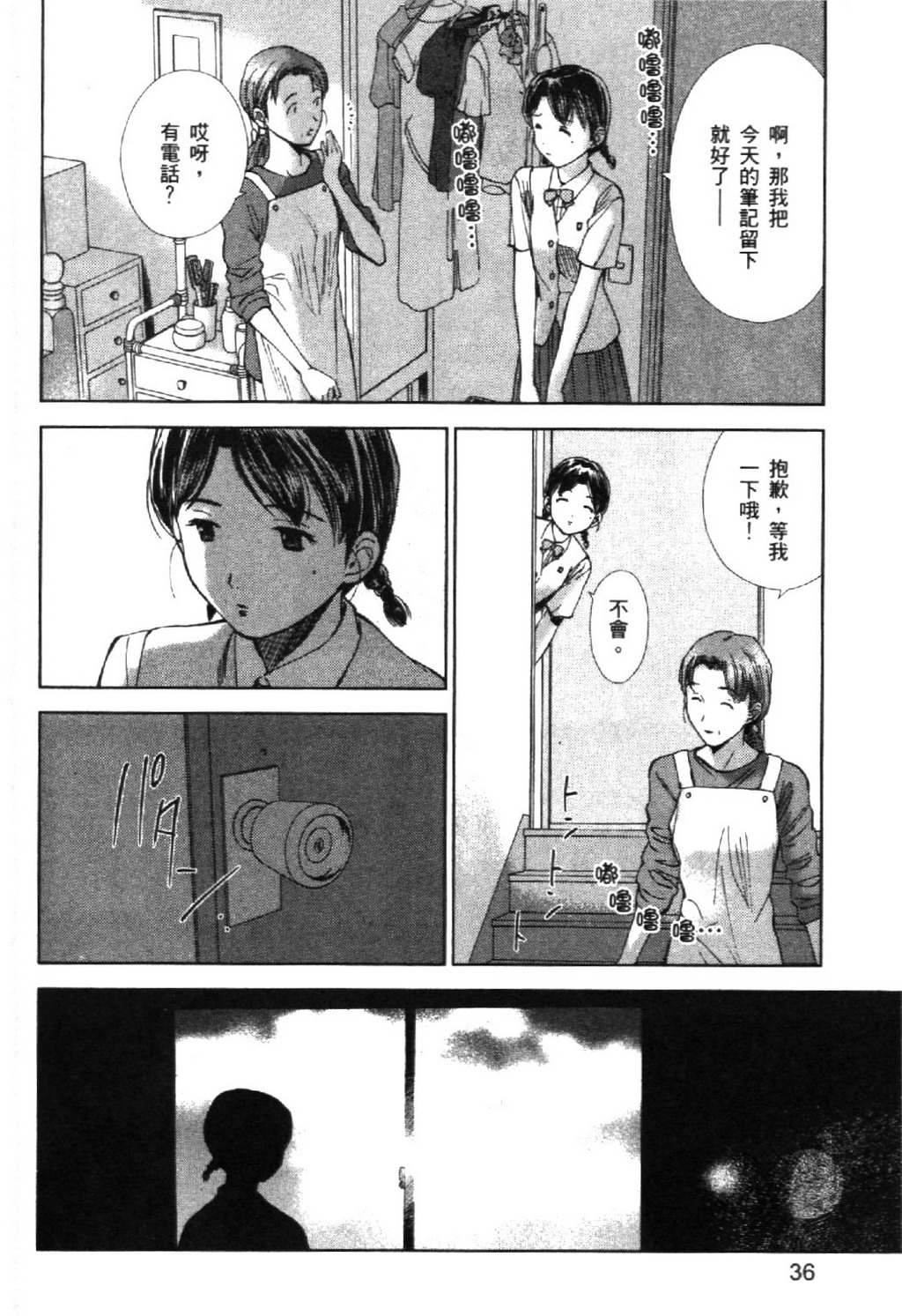 第38页