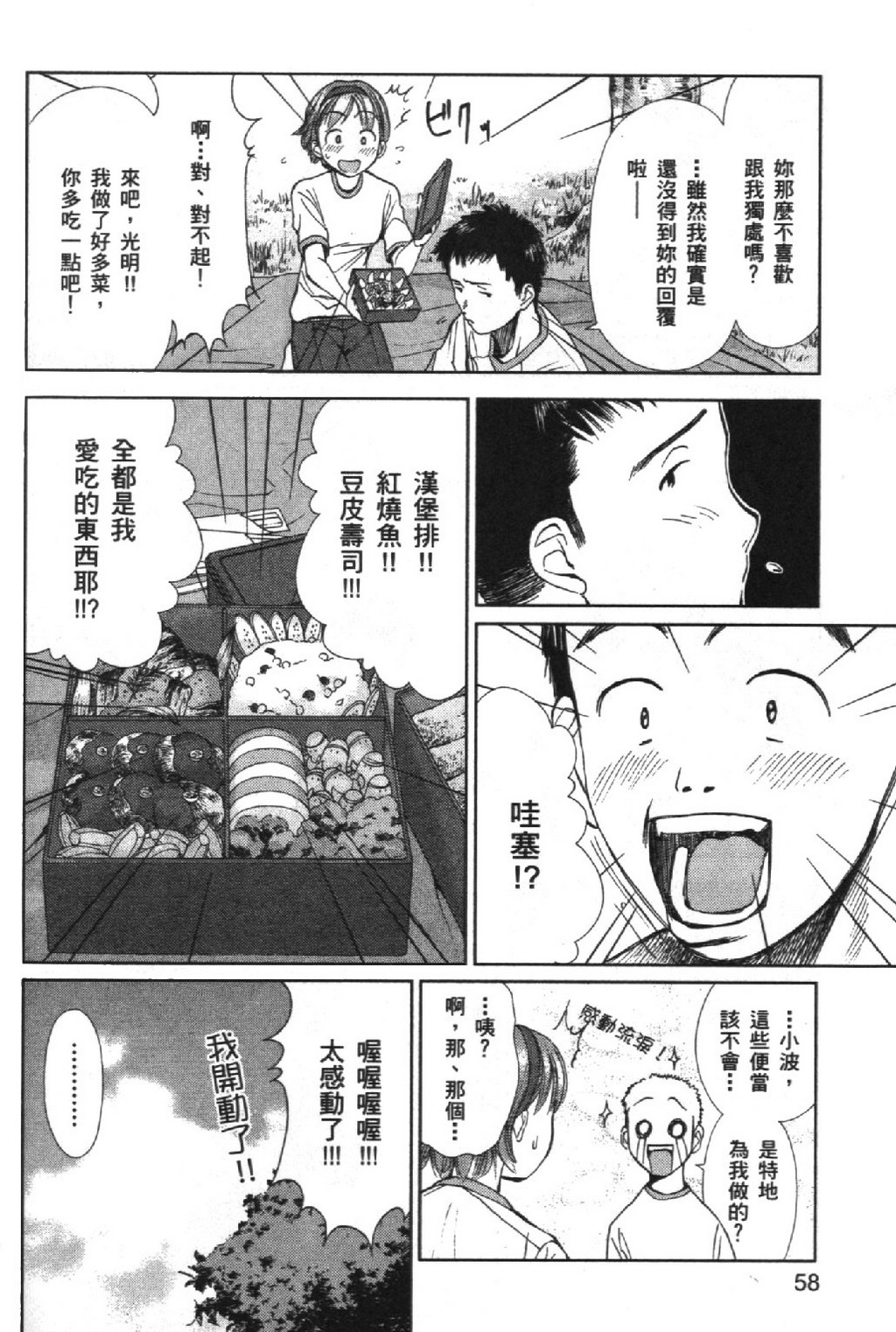 第60页