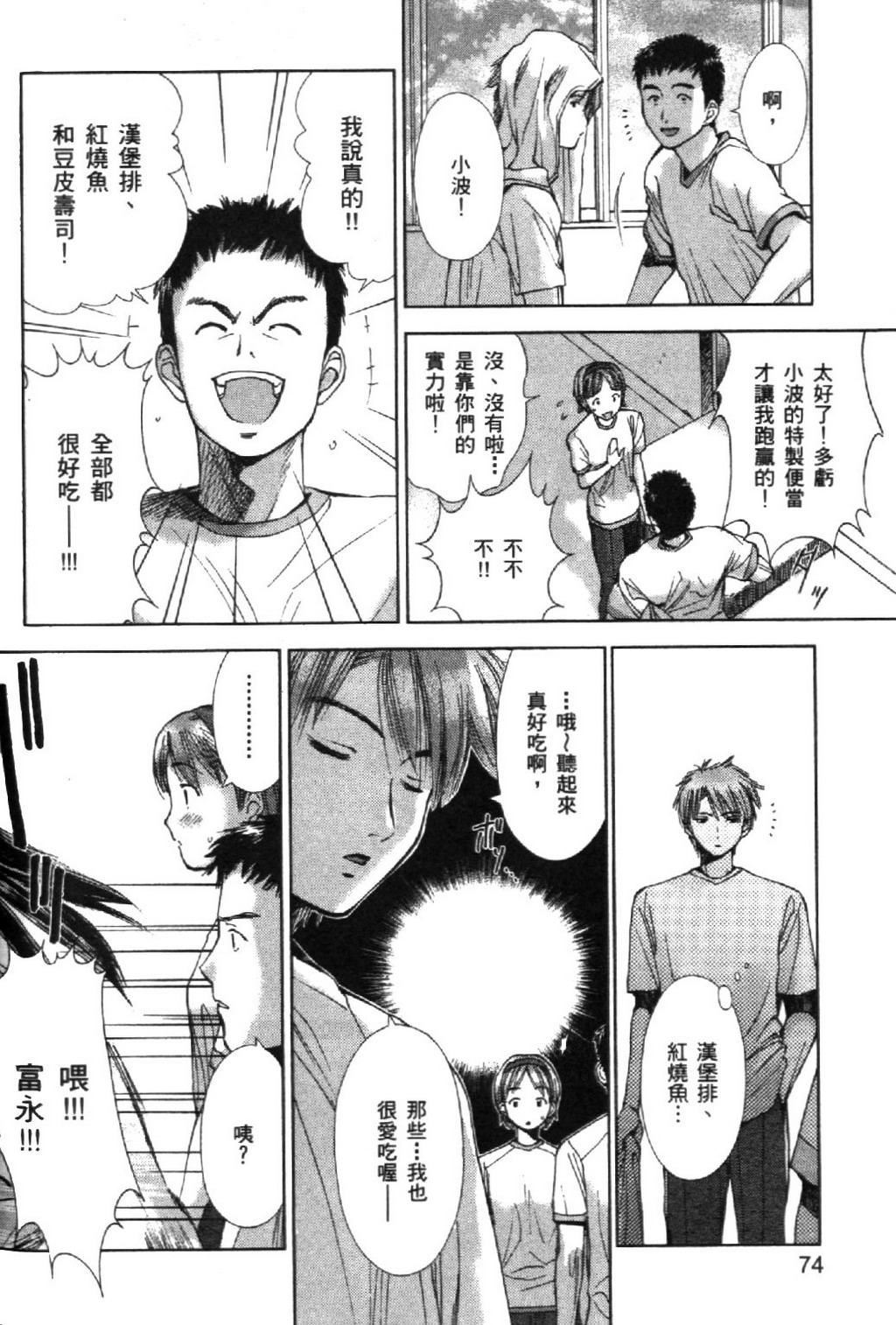 第76页