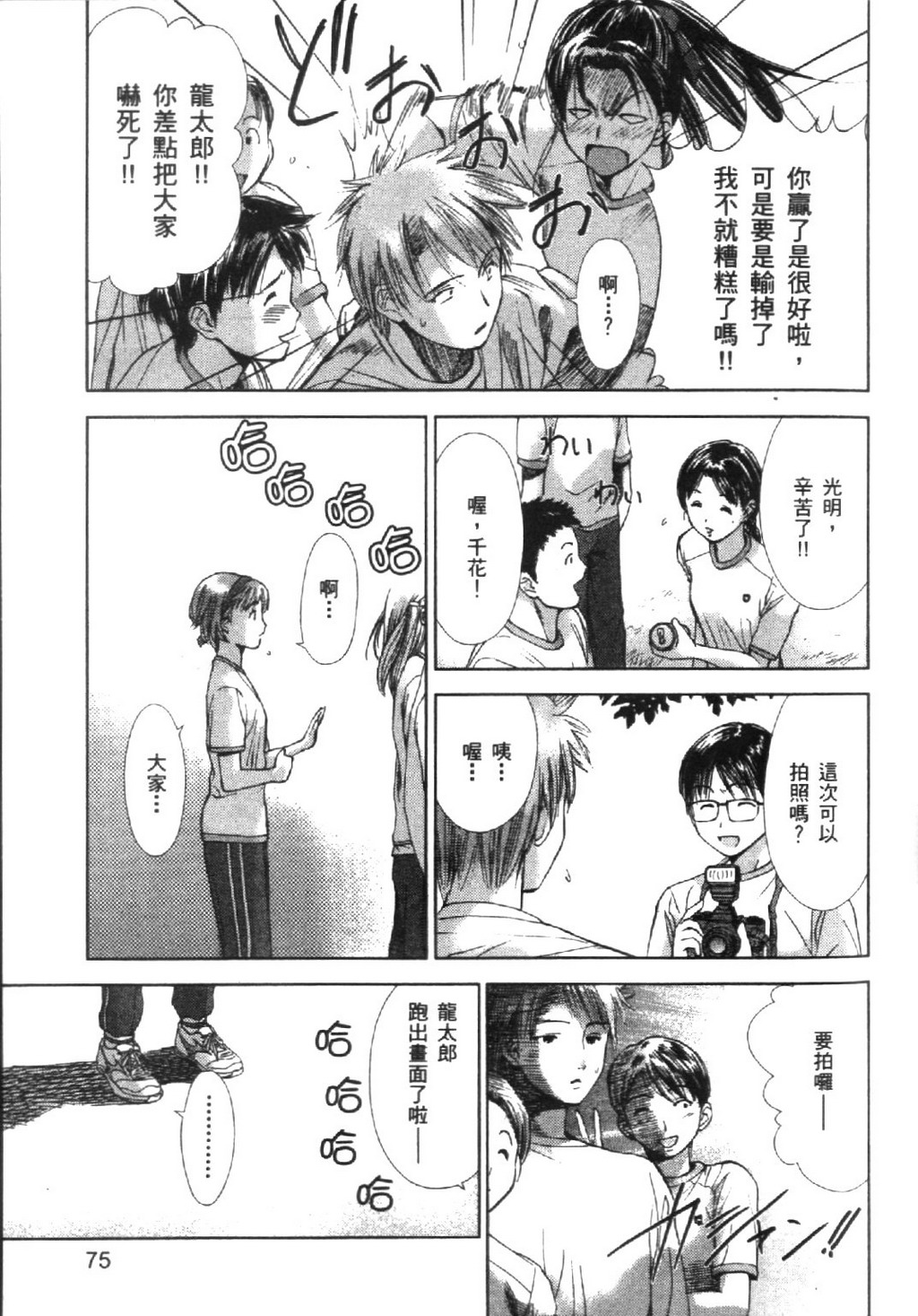 第77页