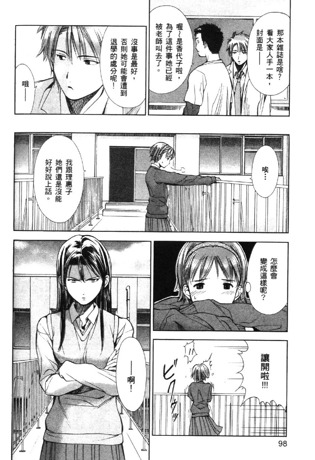 第100页