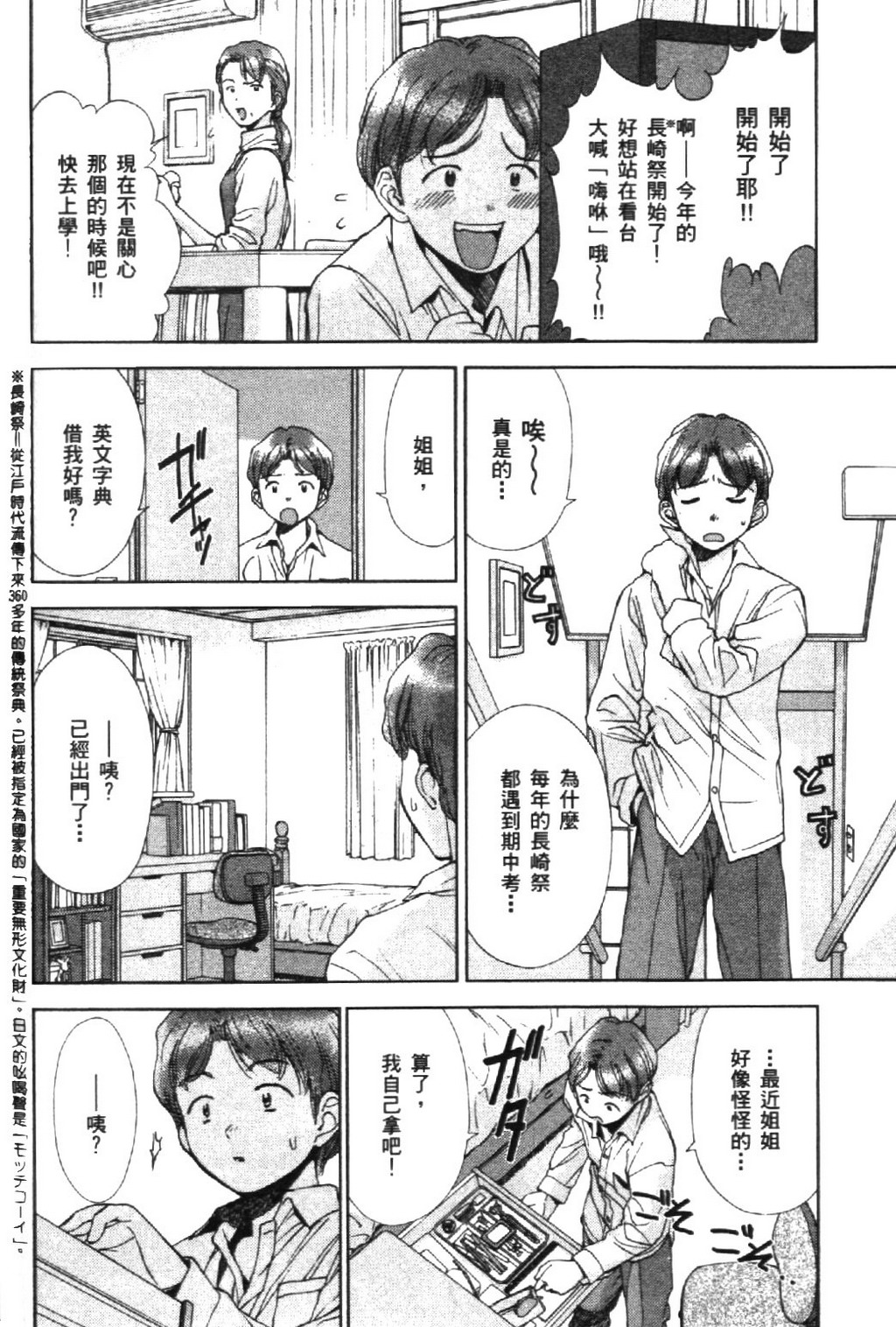 第112页