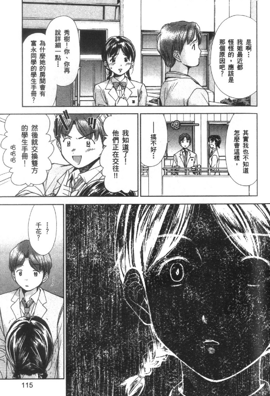 第117页