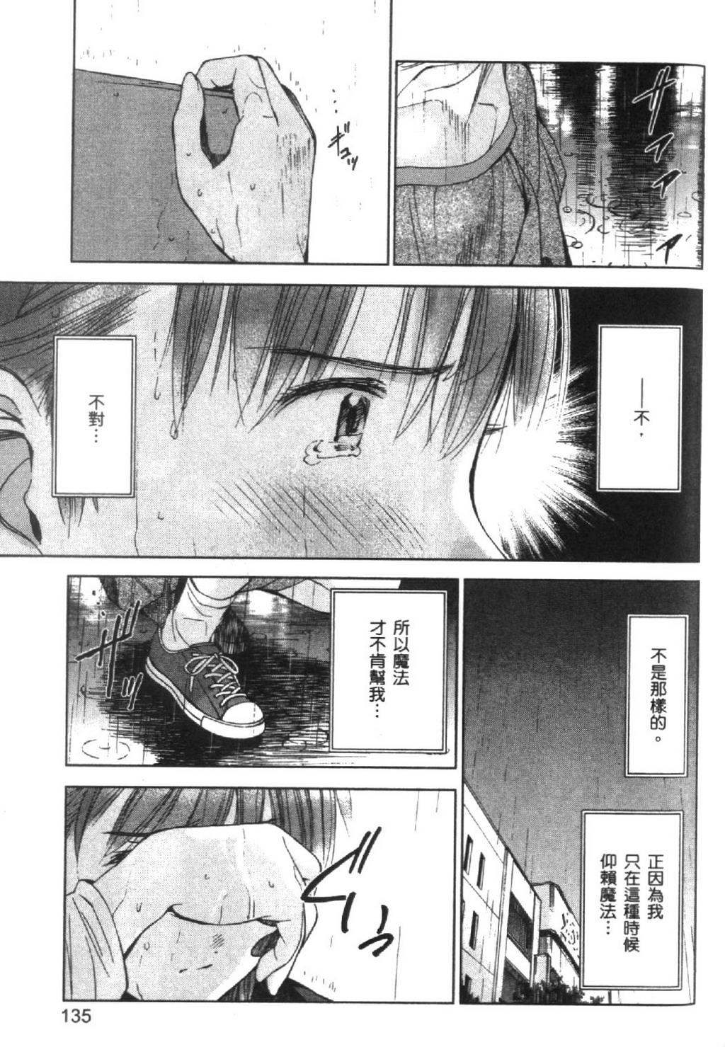 第137页