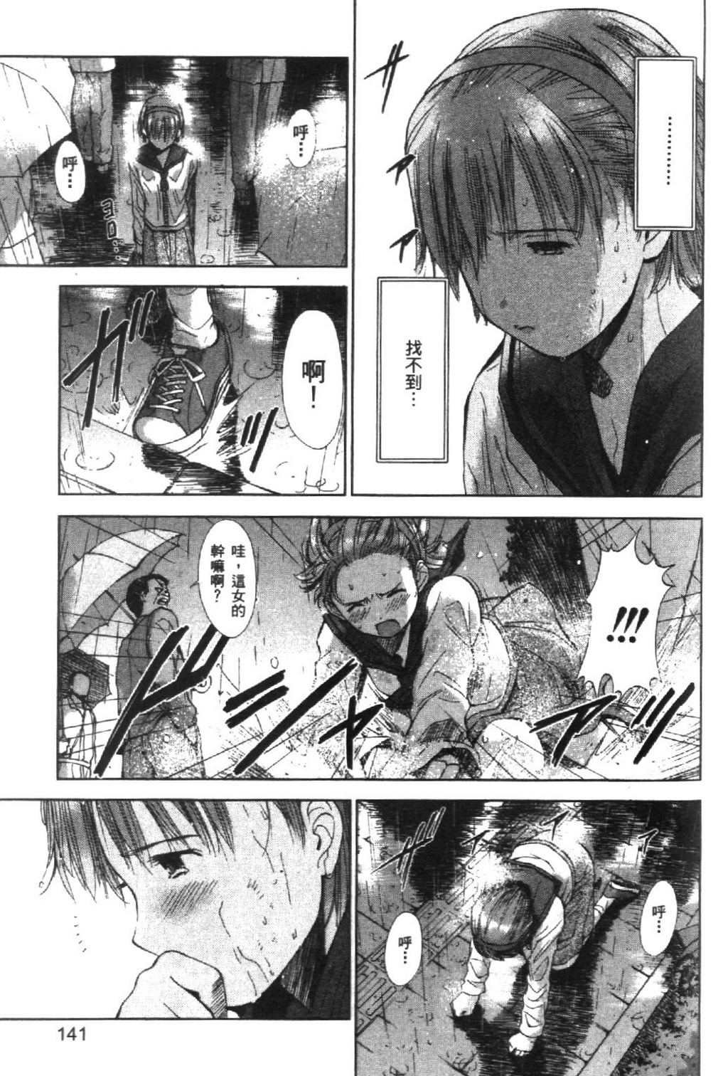第143页