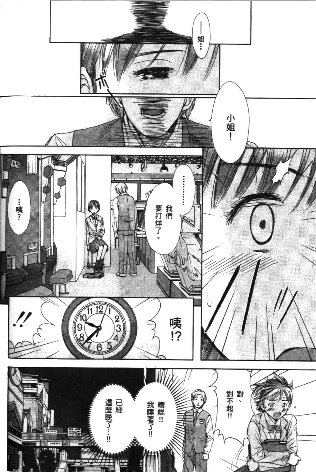 第161页