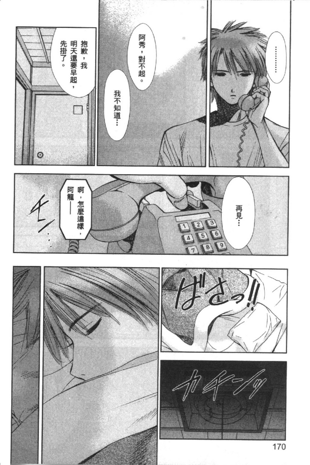 第171页