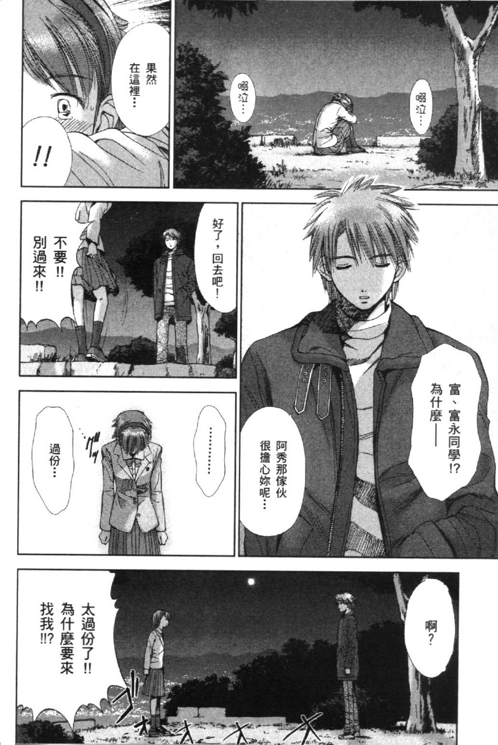 第173页