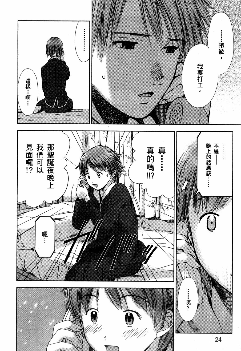 第25页