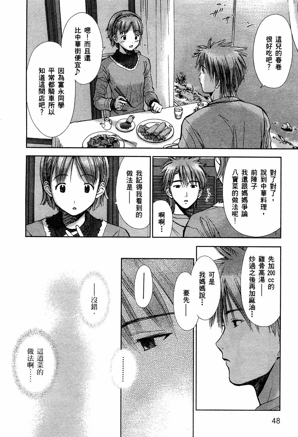 第49页