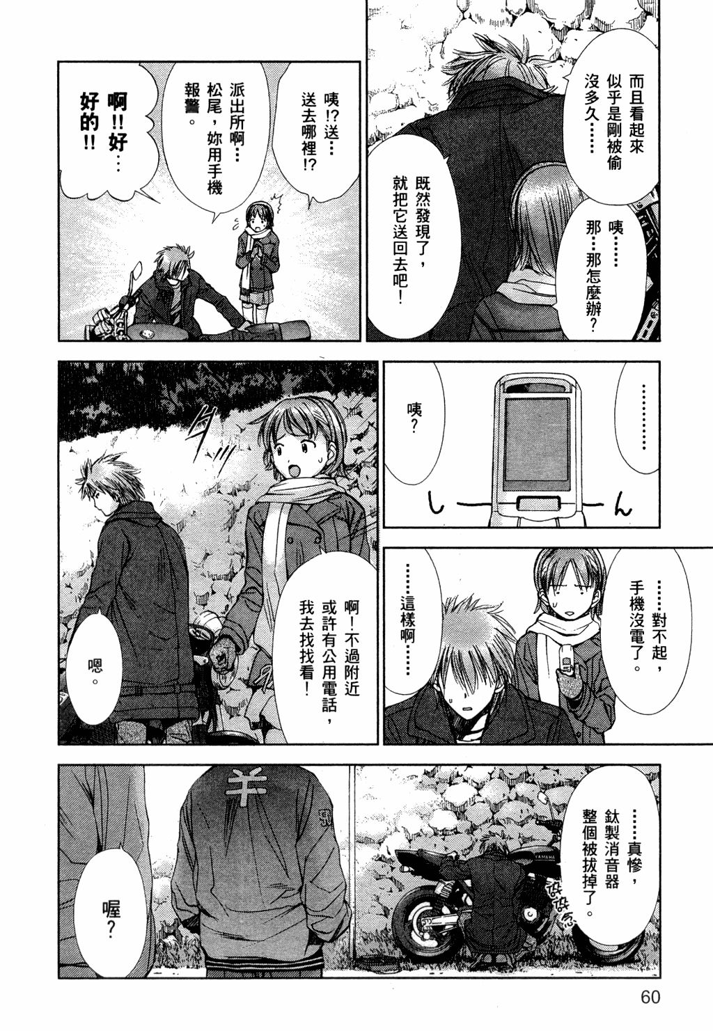 第61页