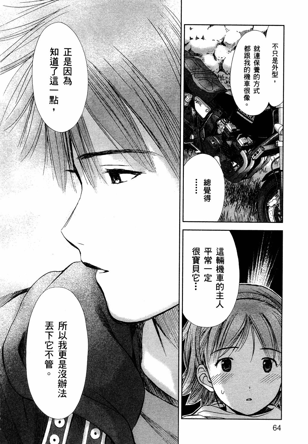第65页