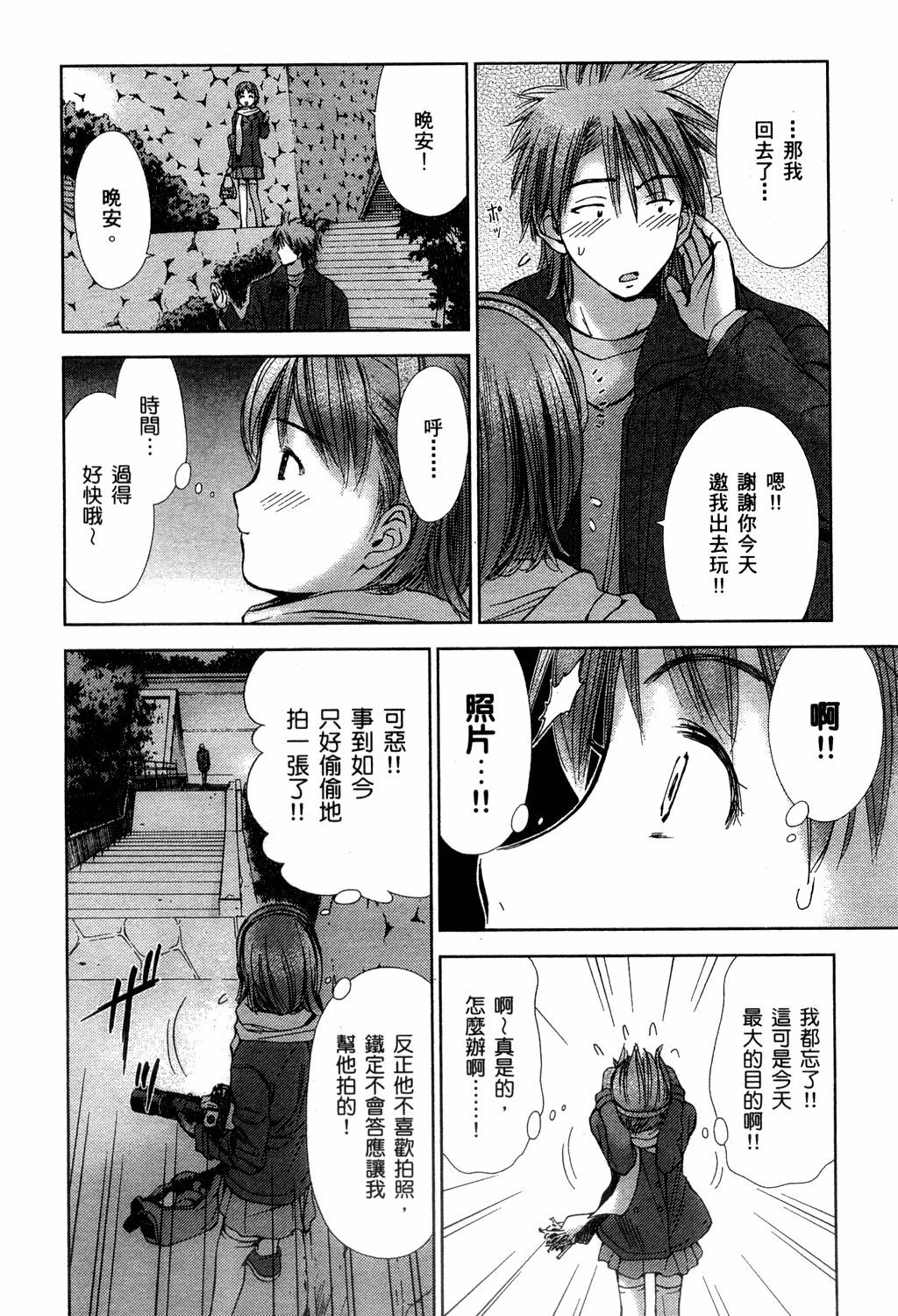 第73页