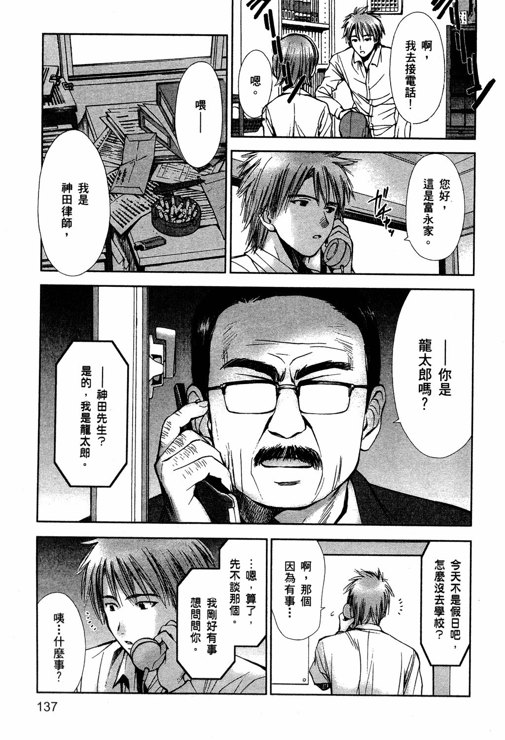 第138页