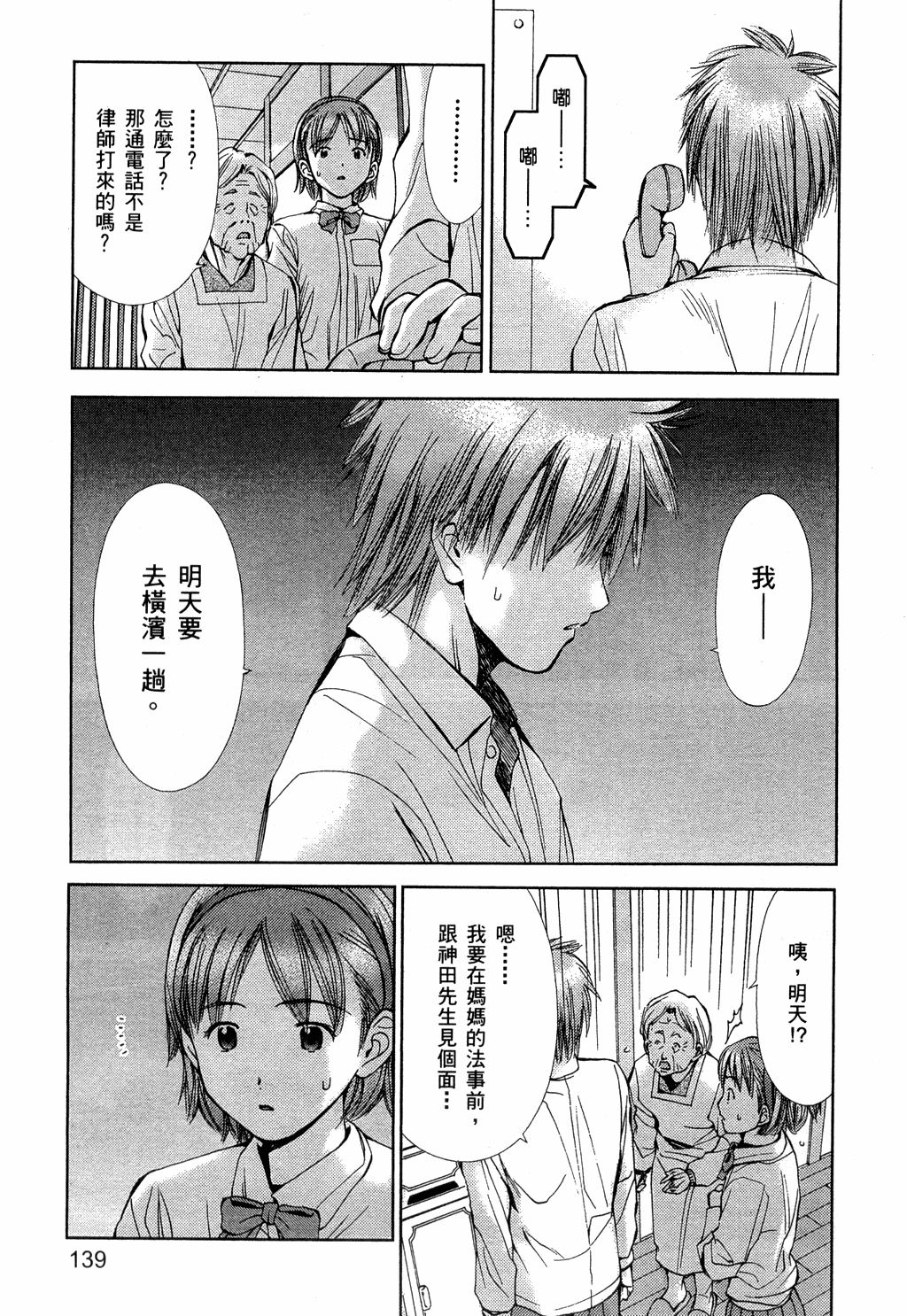 第140页