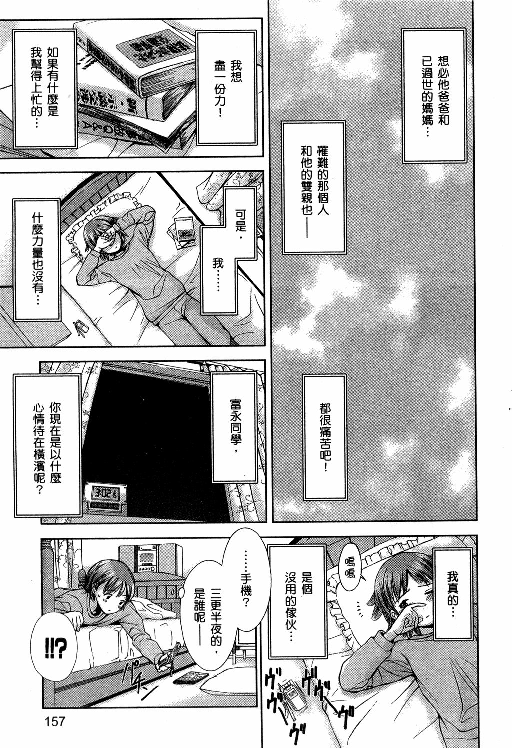 第158页