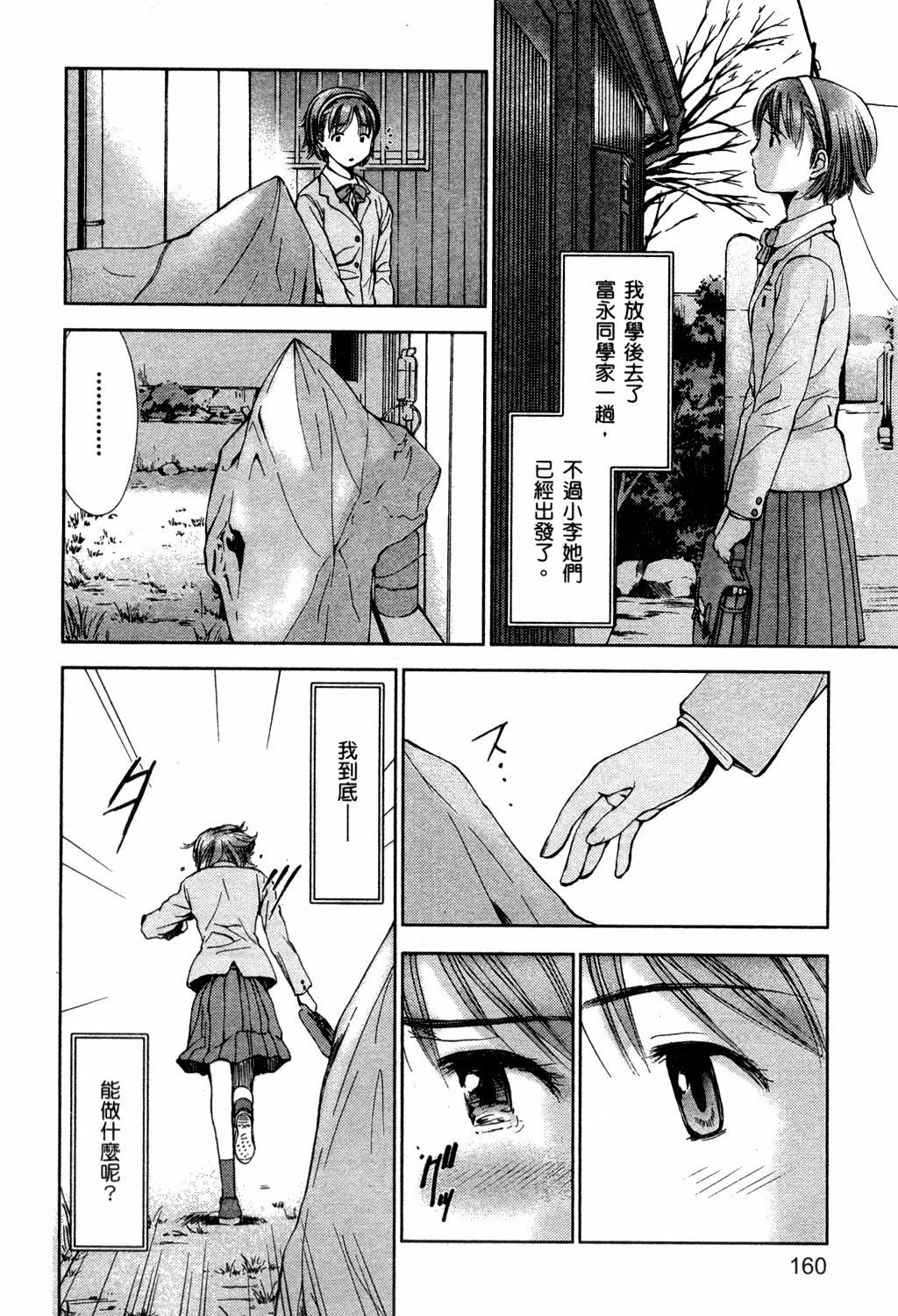 第161页