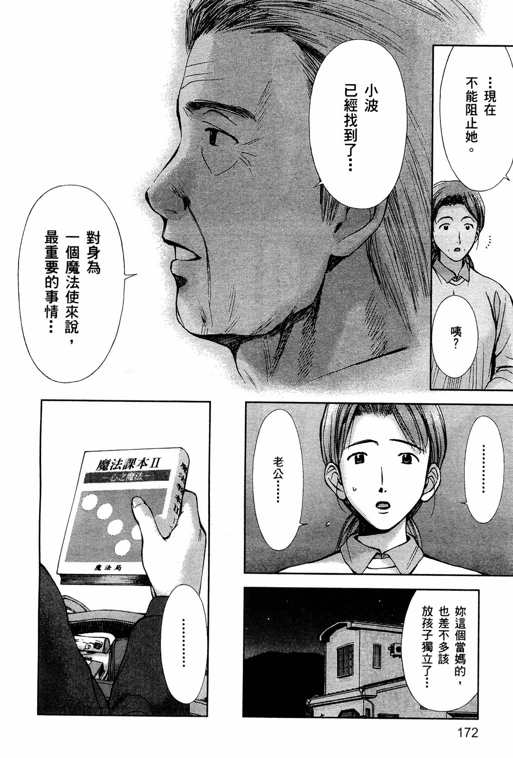 第173页