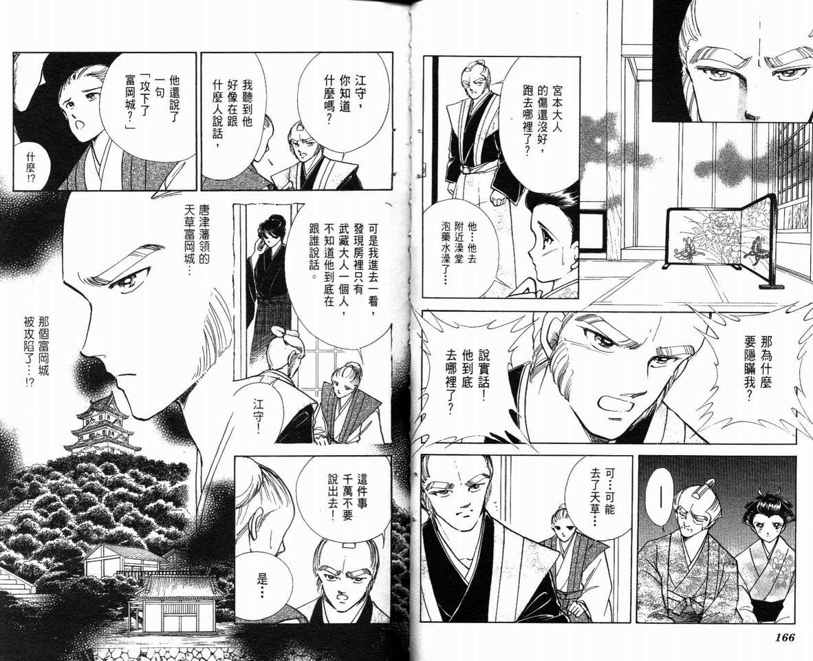 第86页