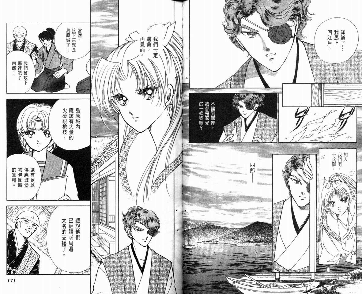 第88页