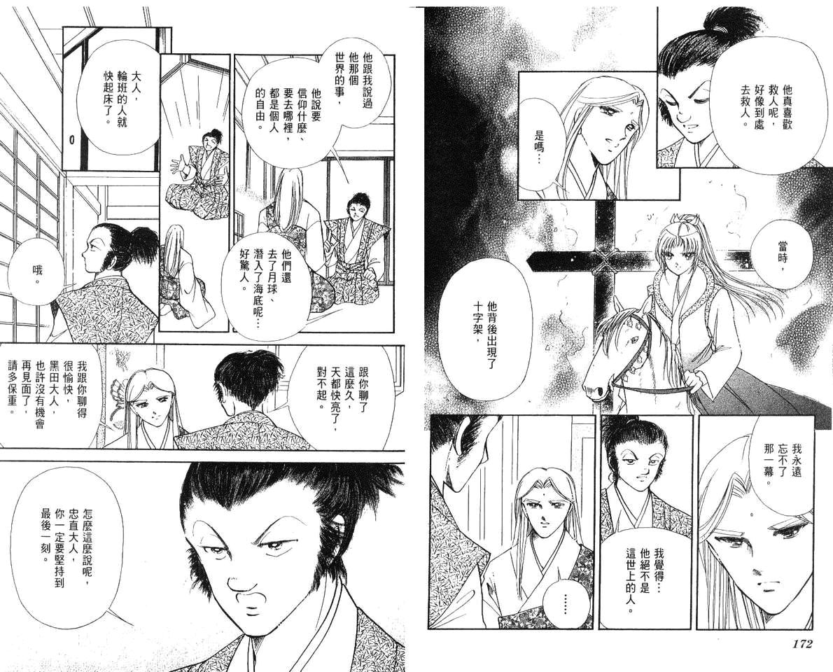 第88页