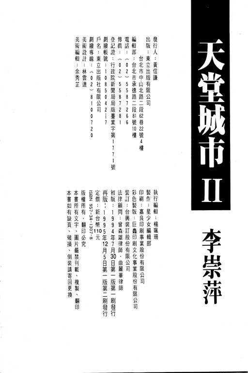 第193页