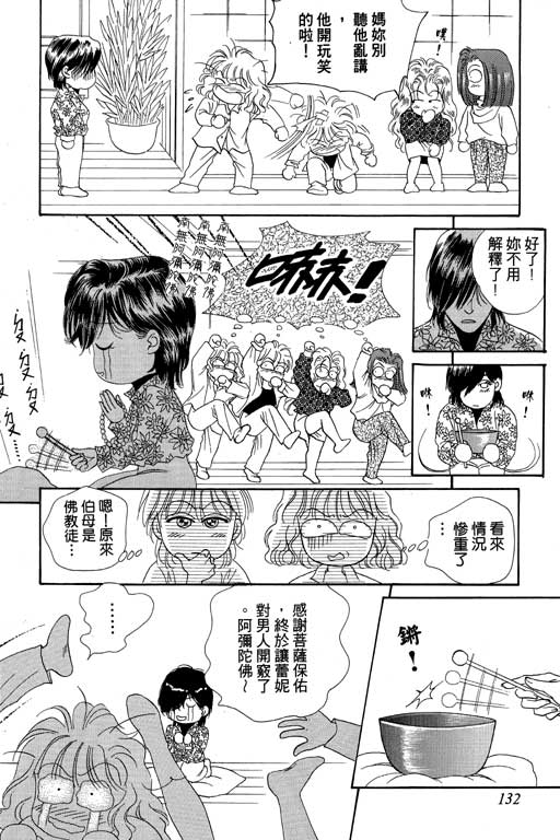 第133页