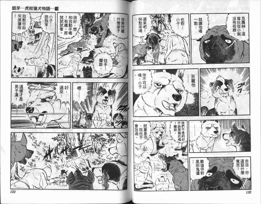 第67页