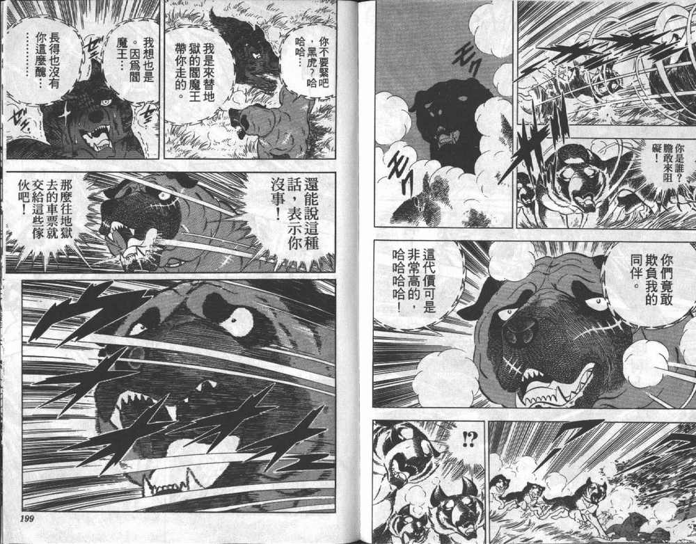 第99页