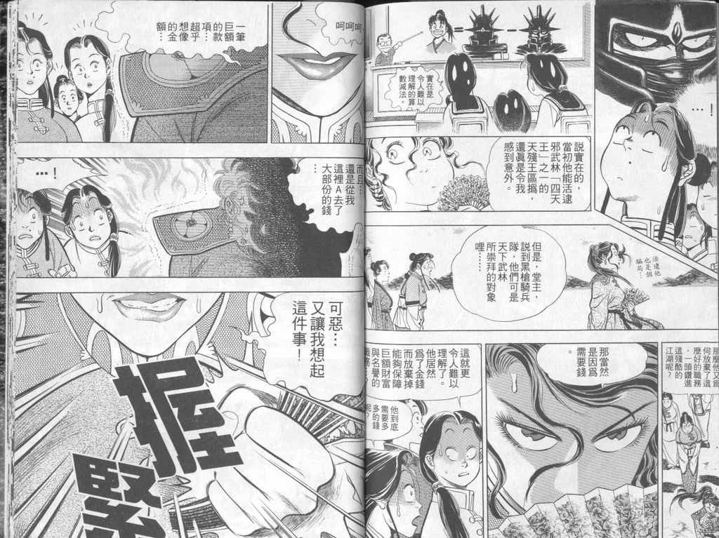 第82页