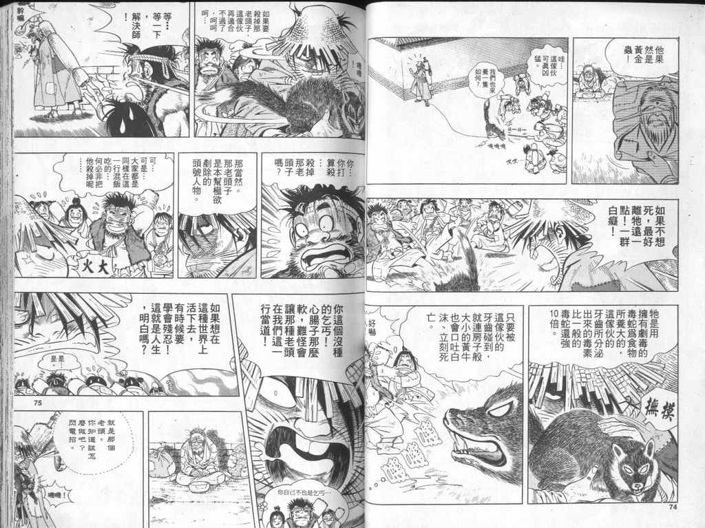 第38页