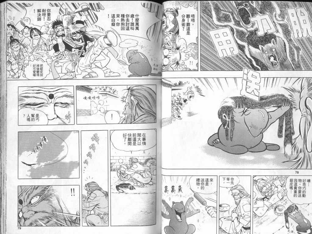 第40页