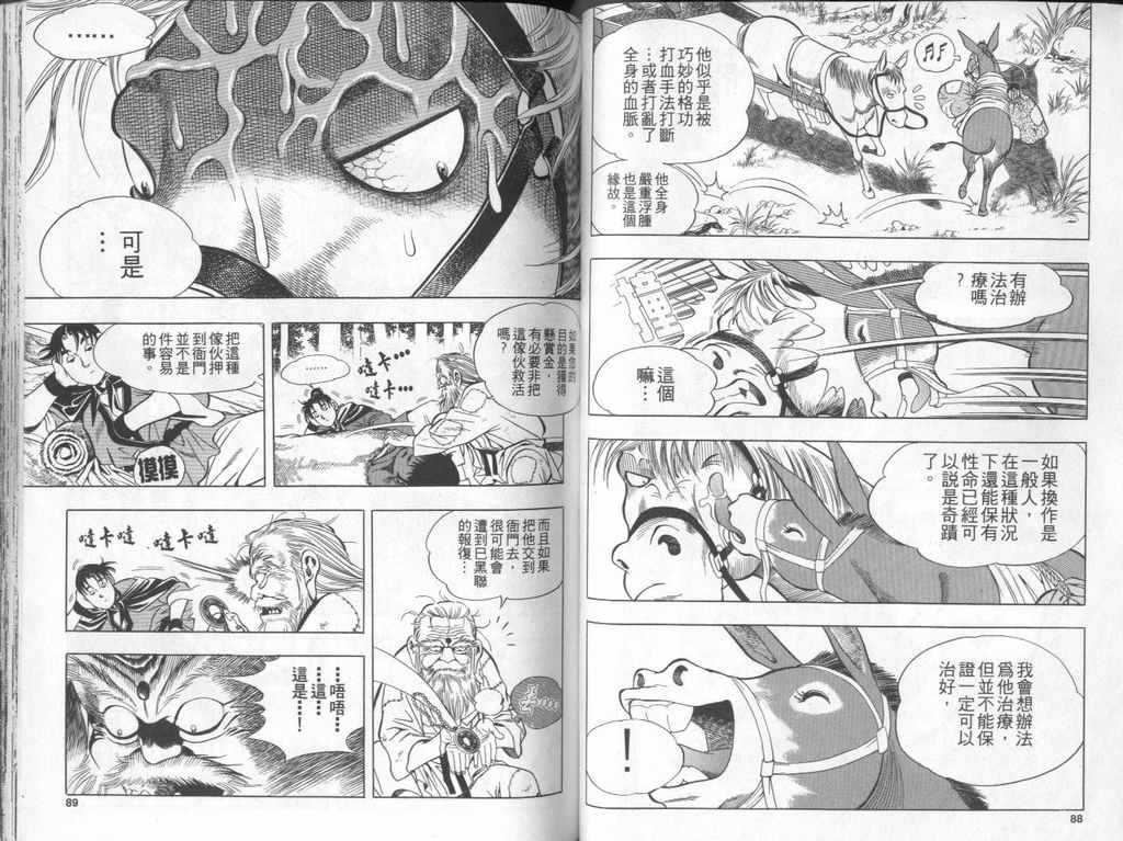 第45页