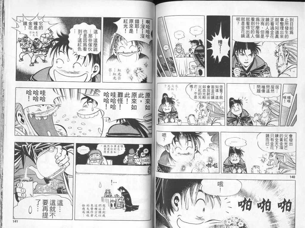 第71页