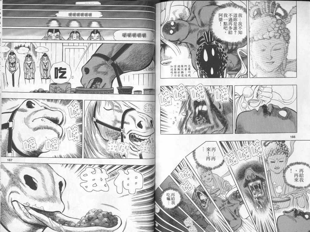 第84页