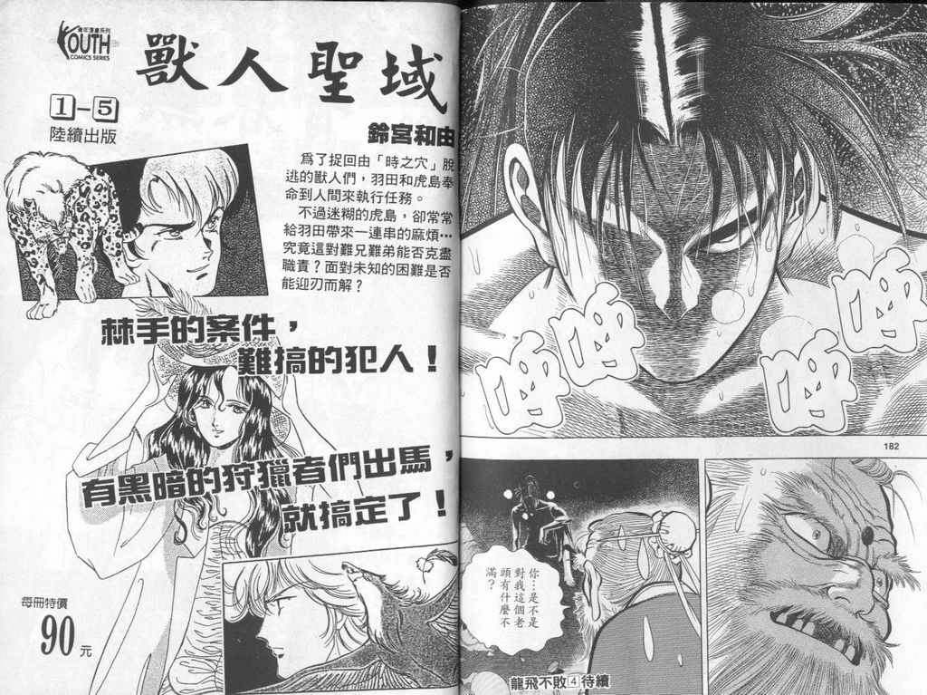 第92页