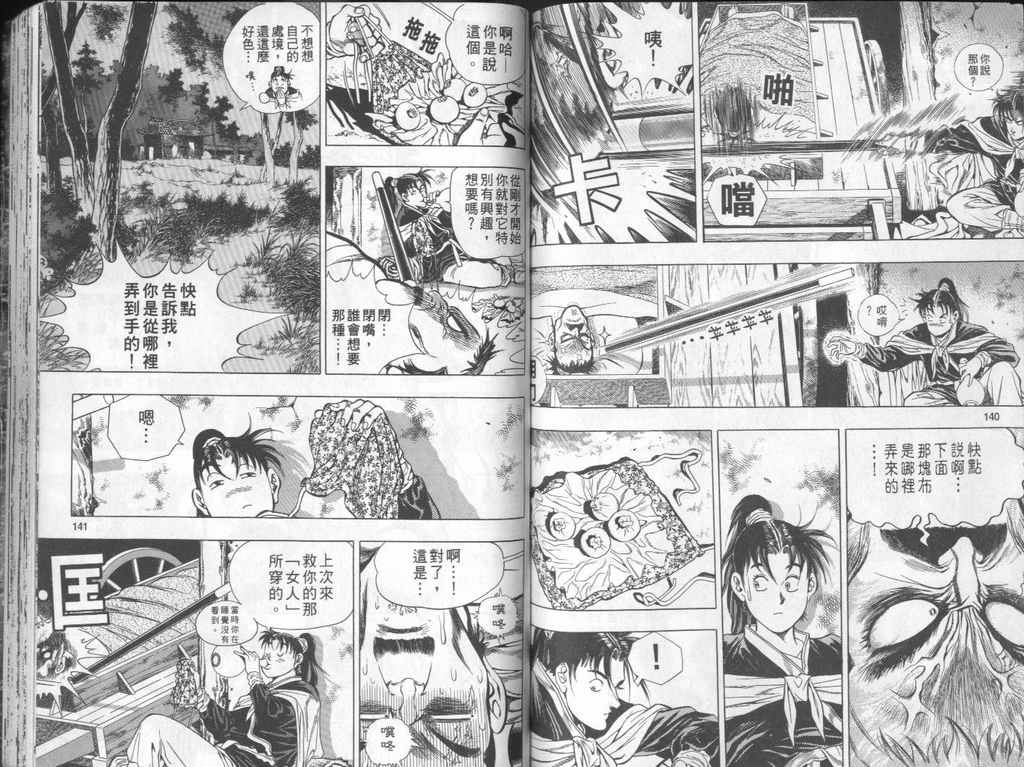 第67页