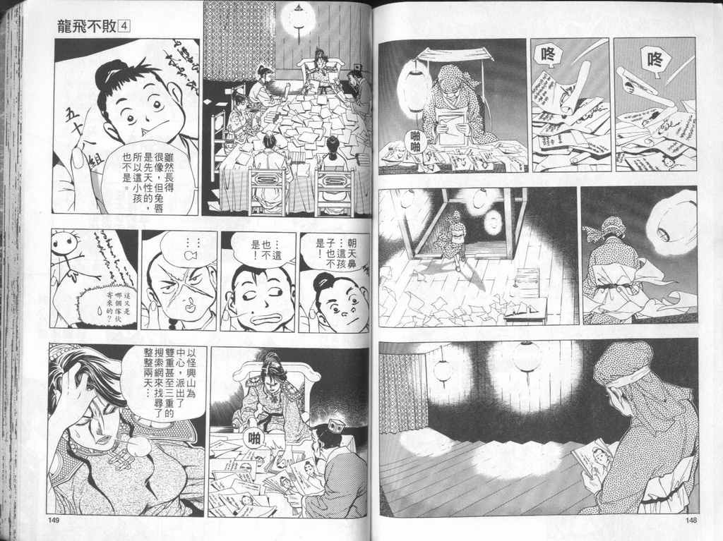 第71页