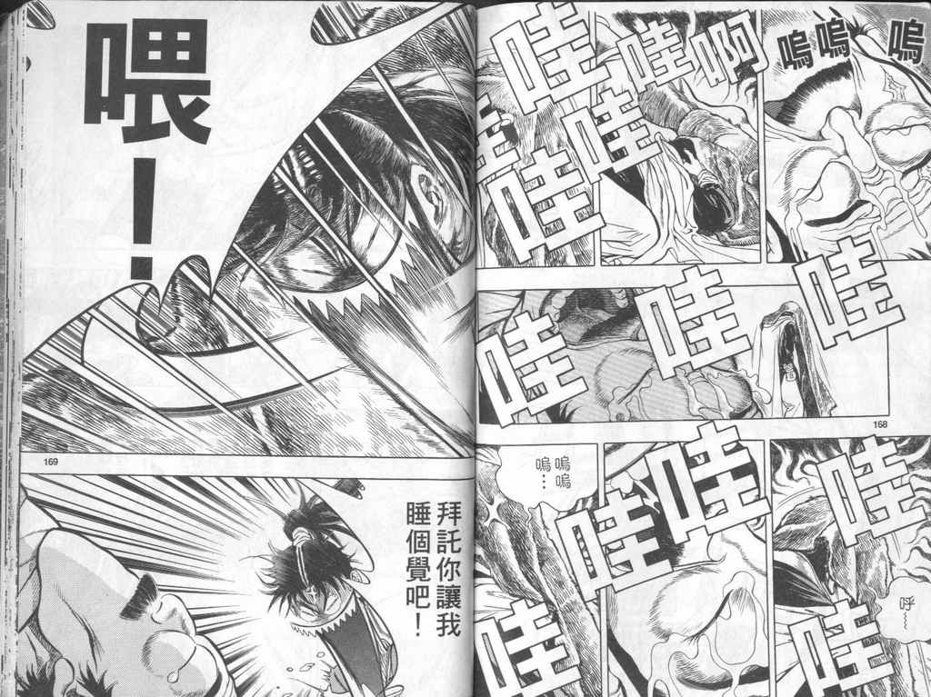第79页
