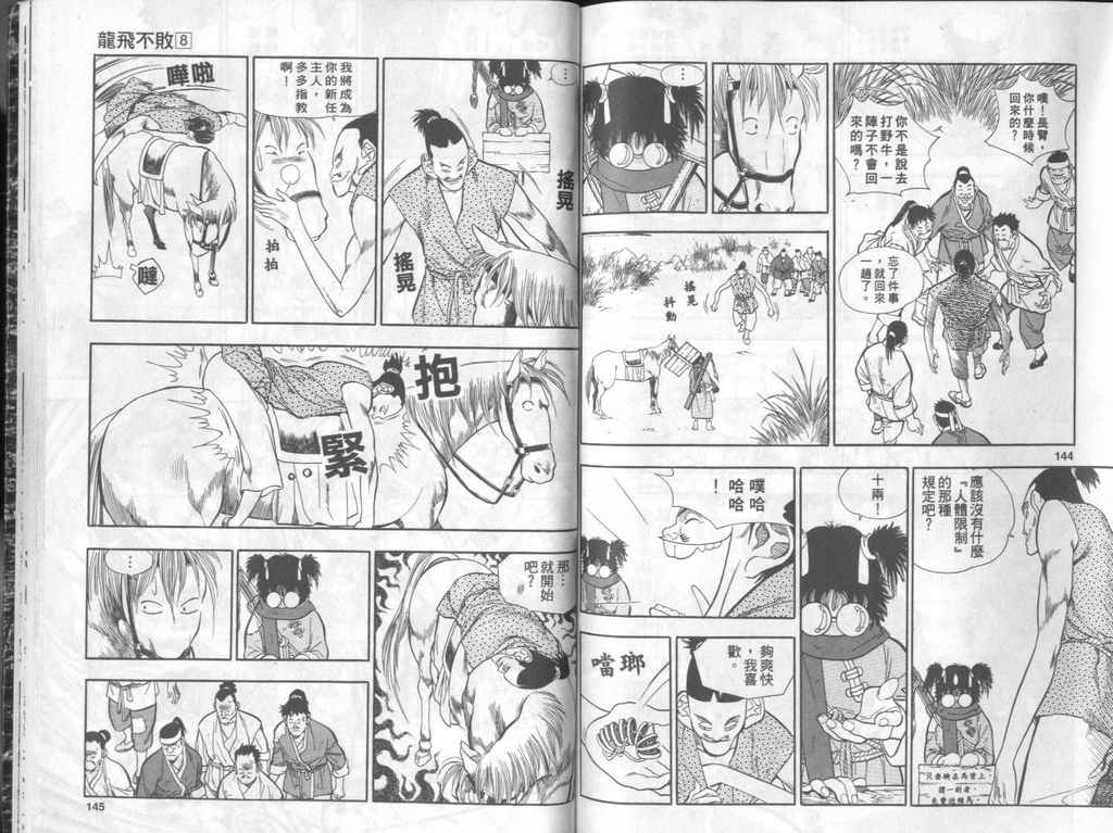 第73页