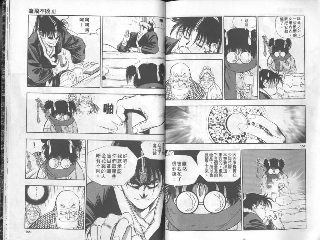第78页