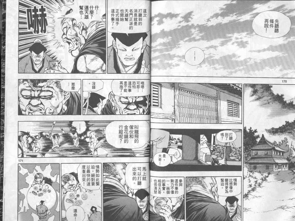 第86页