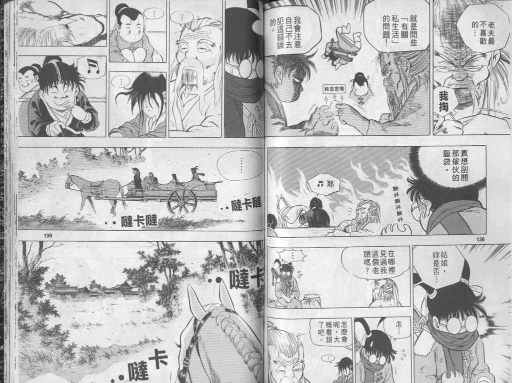 第70页