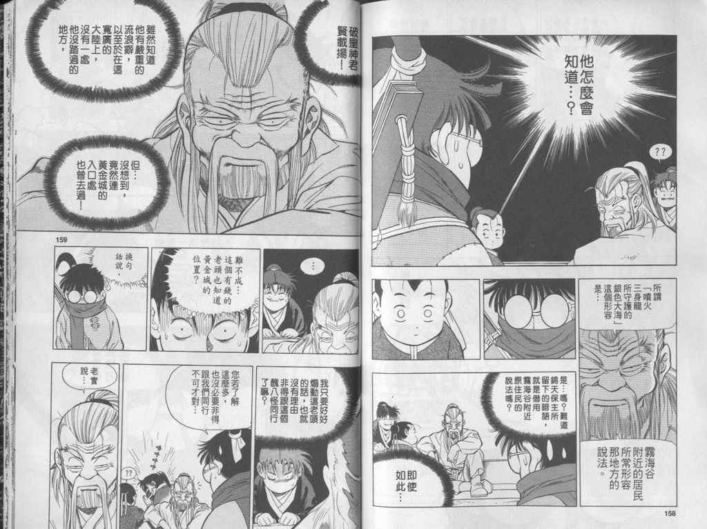 第80页